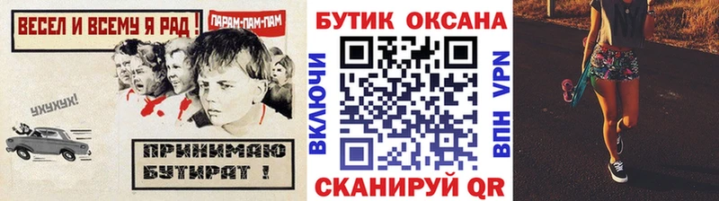 MEGA сайт  Заинск  Бутират буратино  купить наркотик 