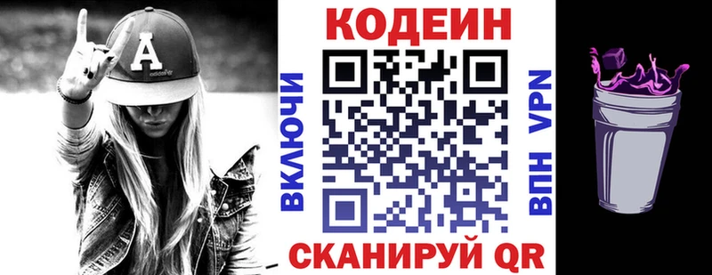 Кодеиновый сироп Lean напиток Lean (лин)  продажа наркотиков  дарк нет формула  Заинск  blacksprut как войти 