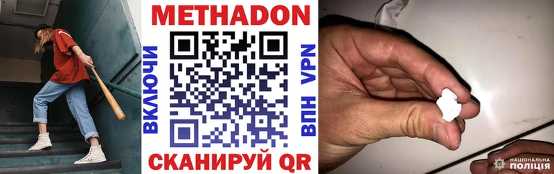 МЕТАДОН кристалл  Заинск 